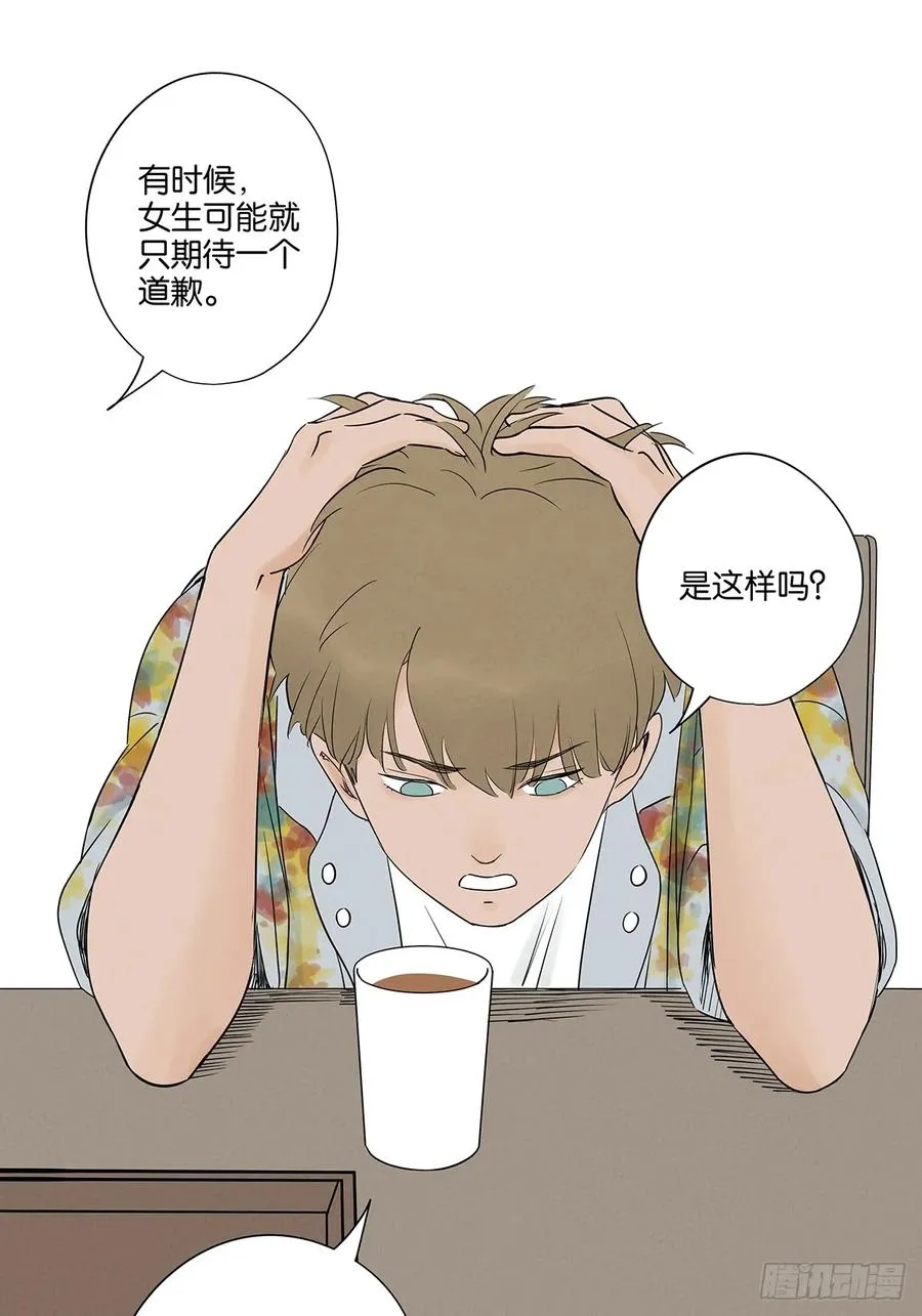 第五十三回：喜欢你19