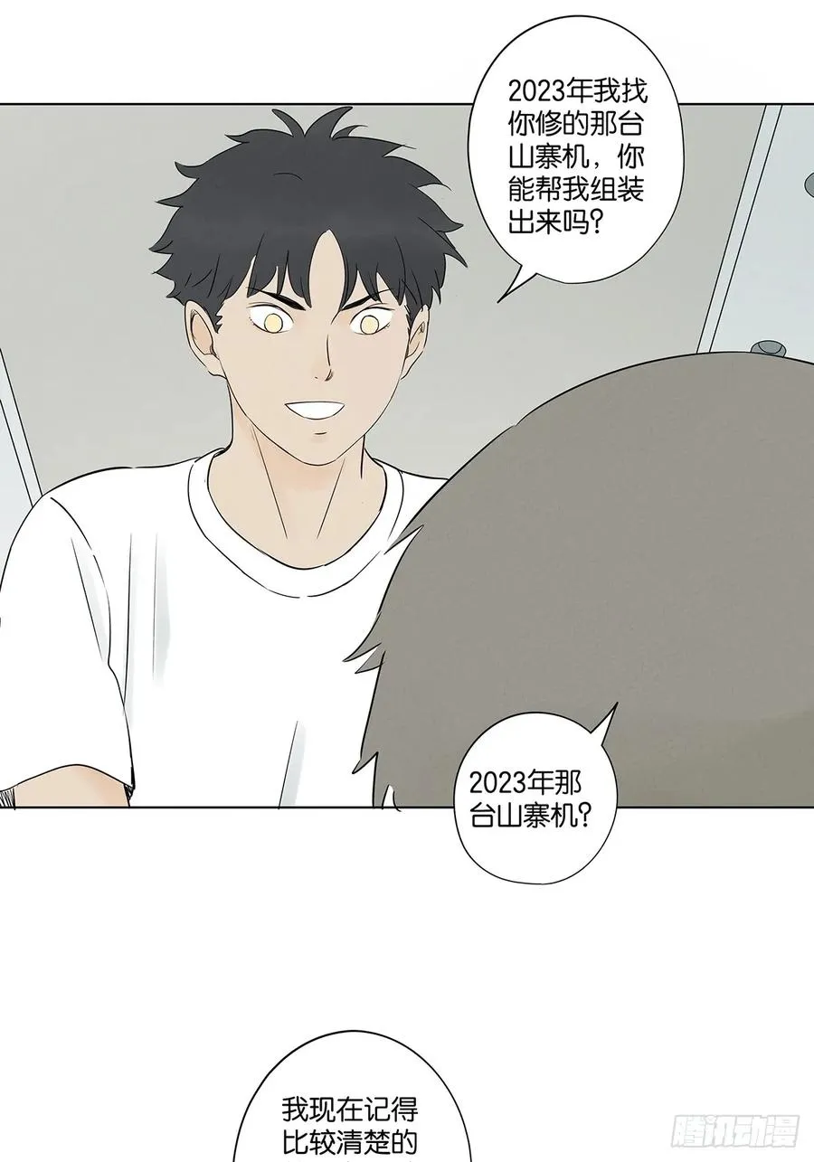第六十三回：大老板19
