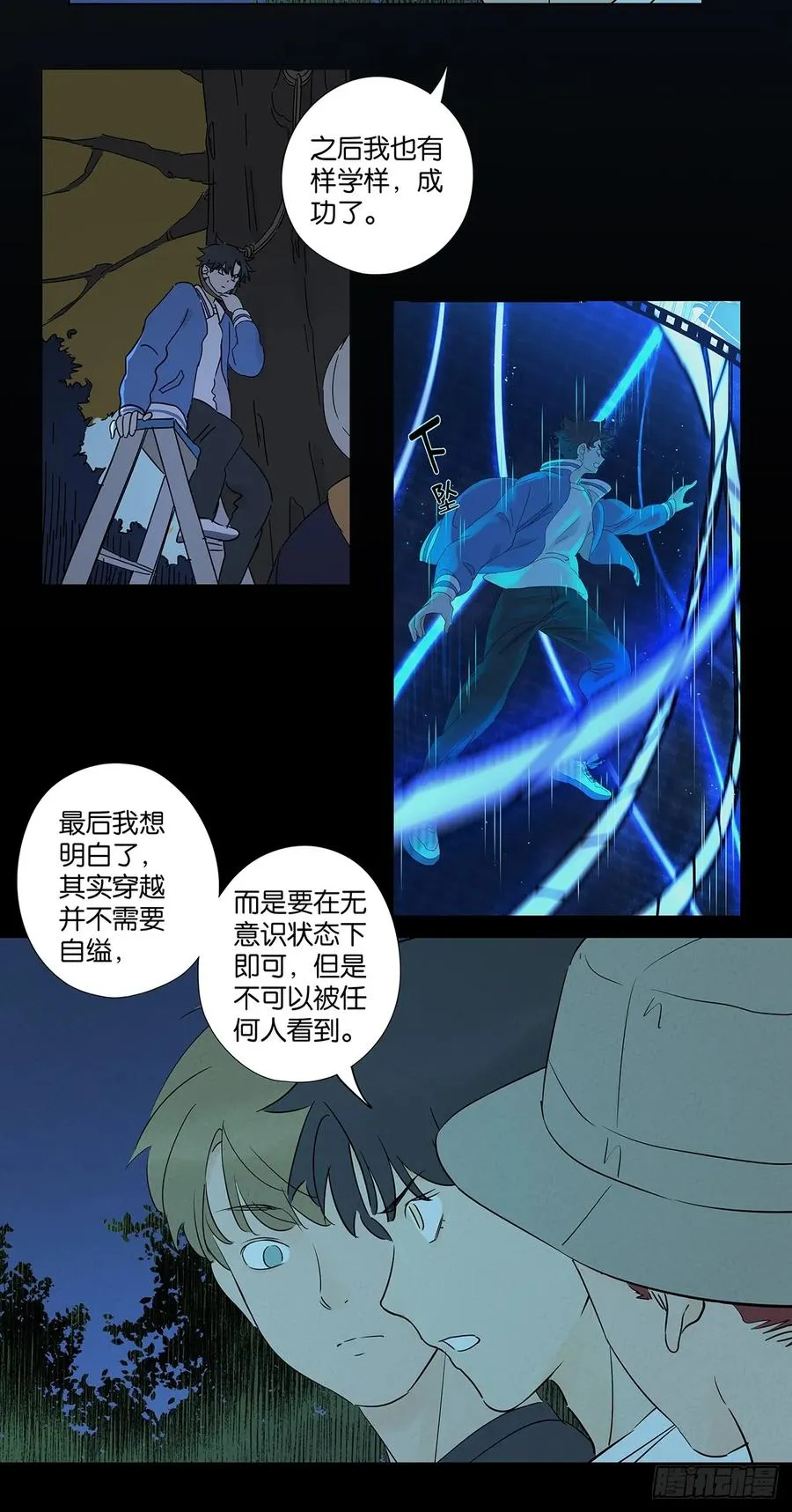 第六十回：系统31