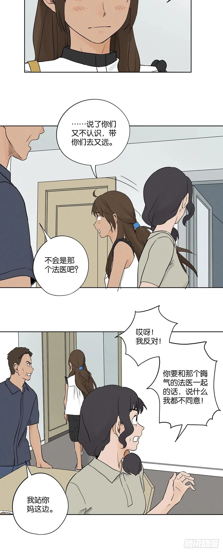 第五十六回：表白5