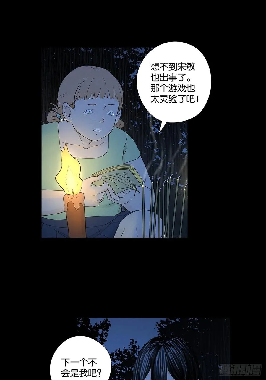 第五十八回：头七32