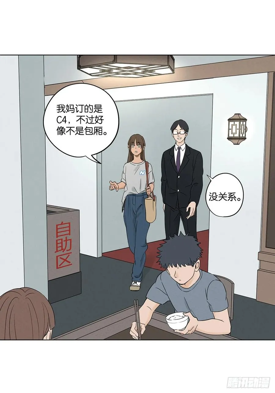 第五十一回：联谊41