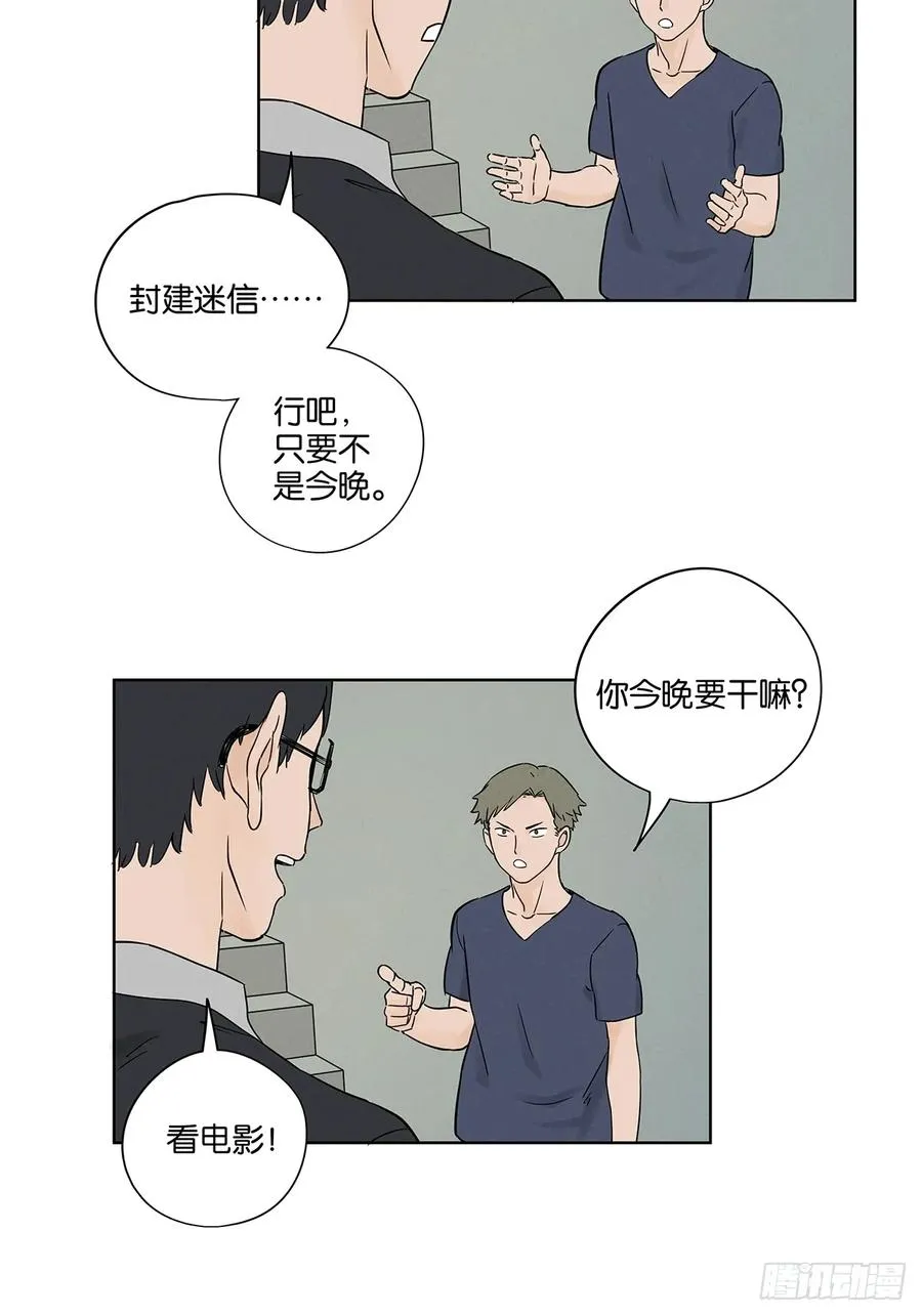 第五十五回：魔法7