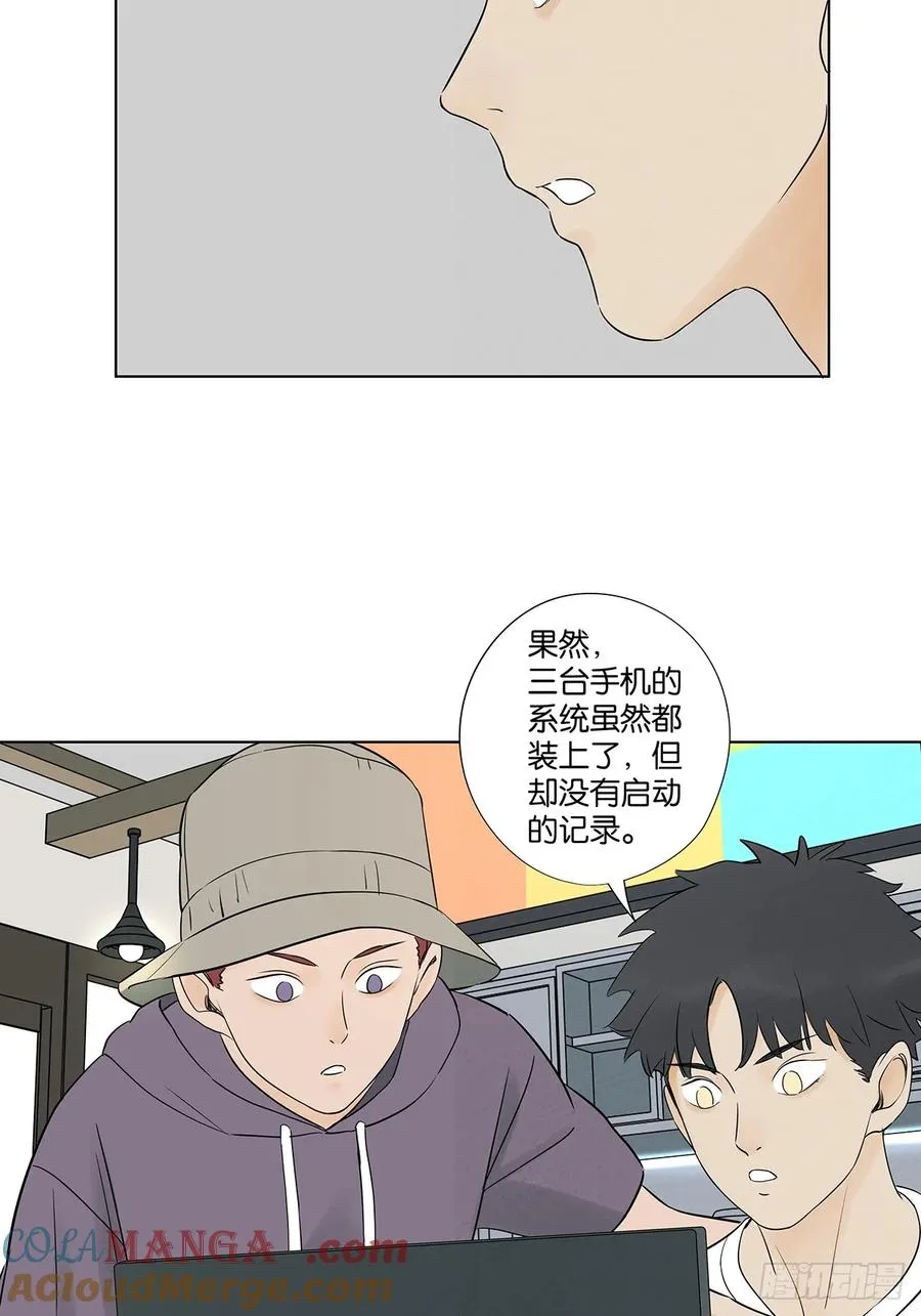 第六十二回：手机3