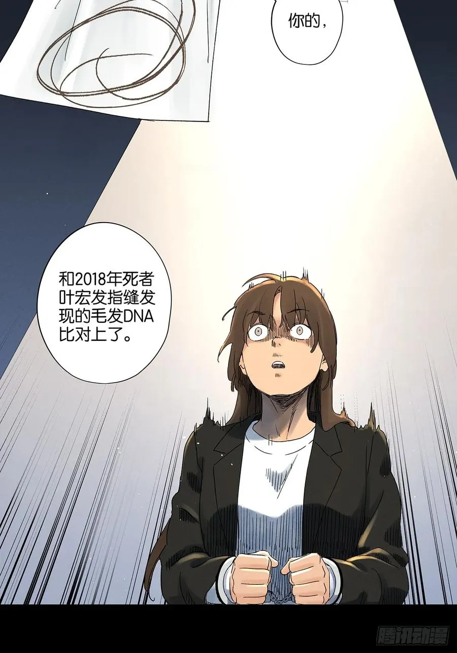 第四十四回：审讯（下）5