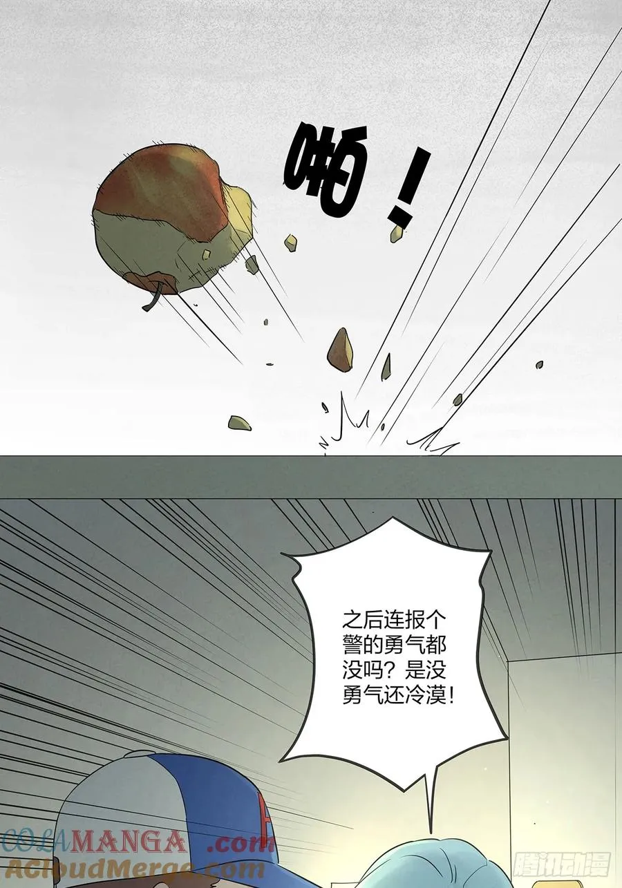 第五十二回：遗书（下）3