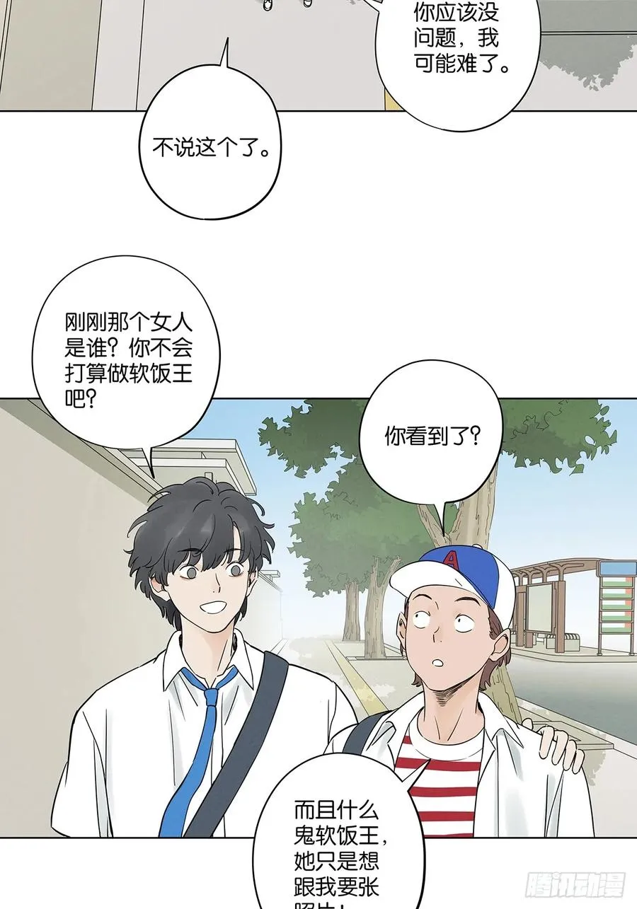 第四十九回：夏令营5