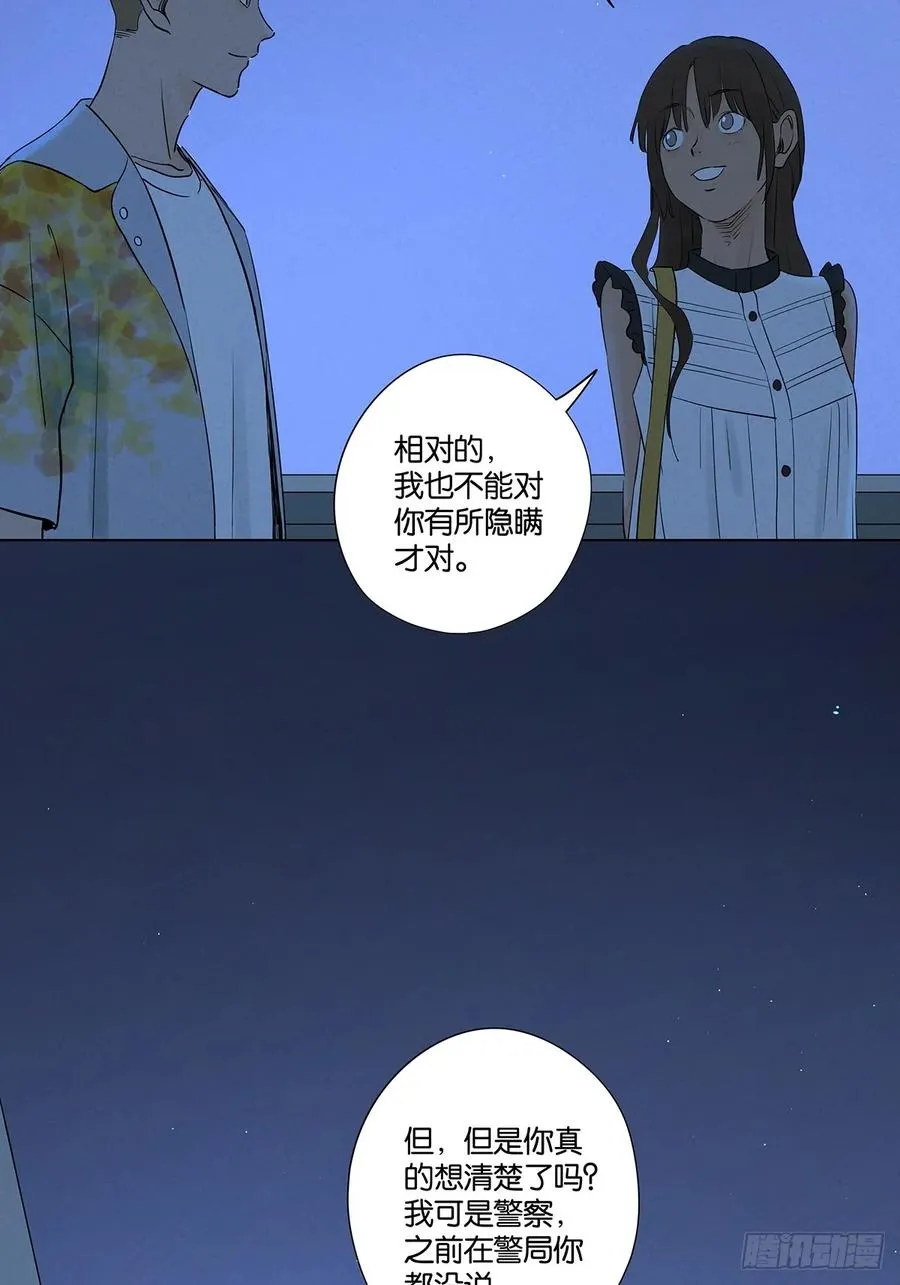 第五十七回：表白（下）5