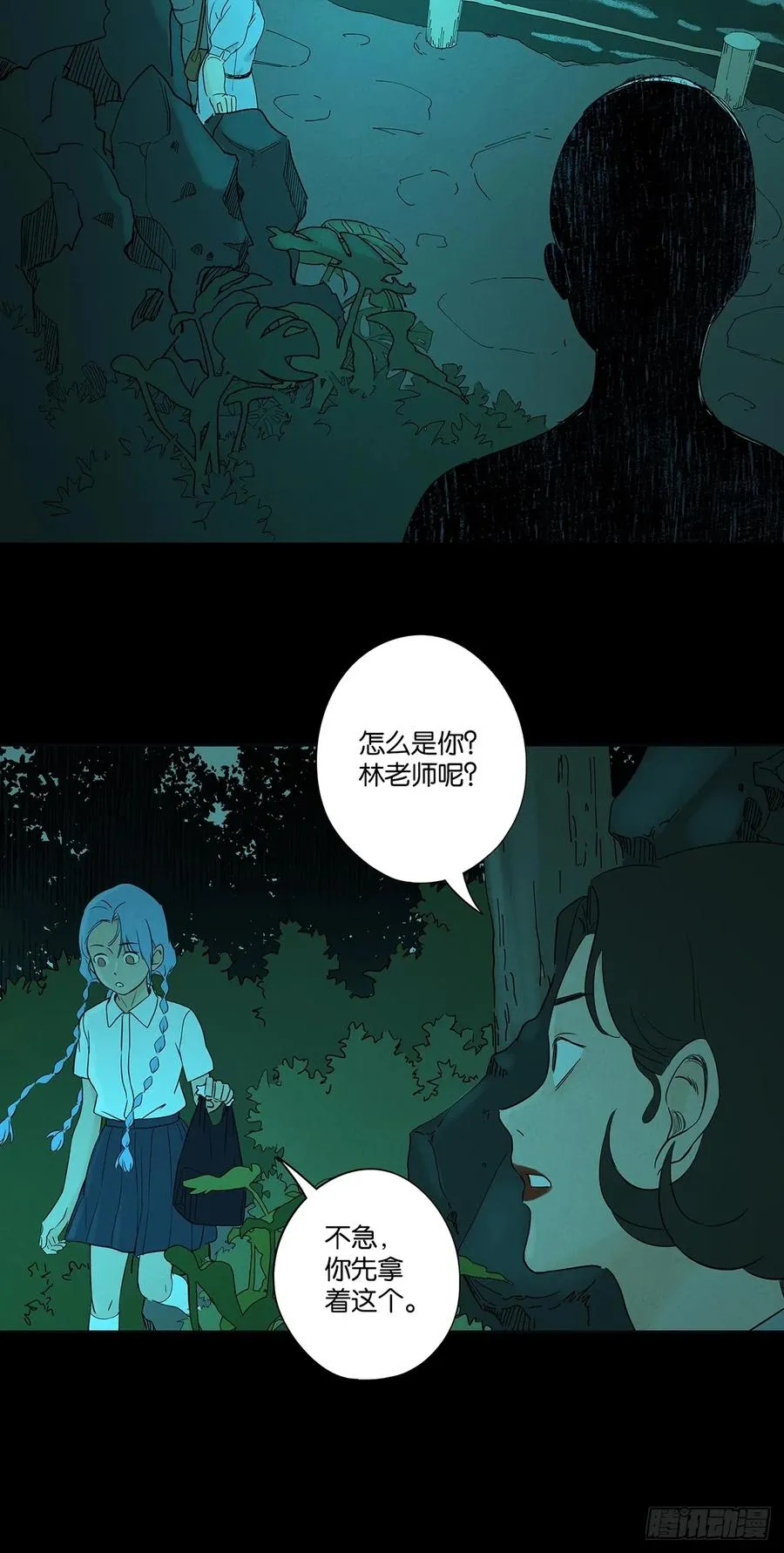 第五十六回：表白43