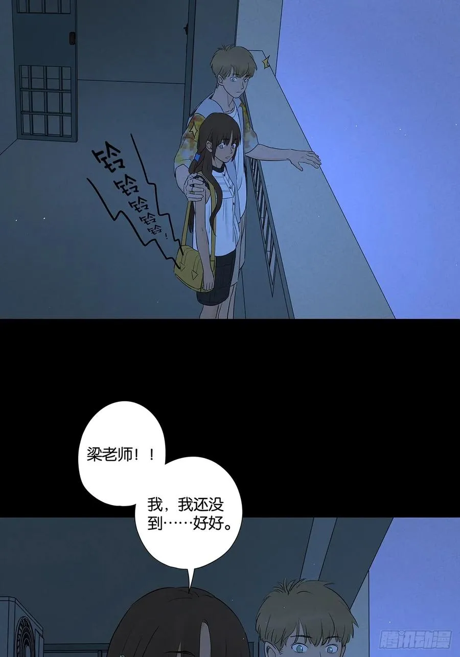第五十七回：表白（下）22