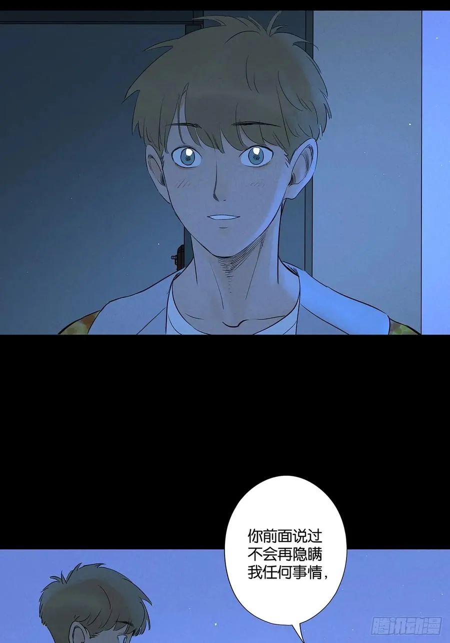 第五十七回：表白（下）4