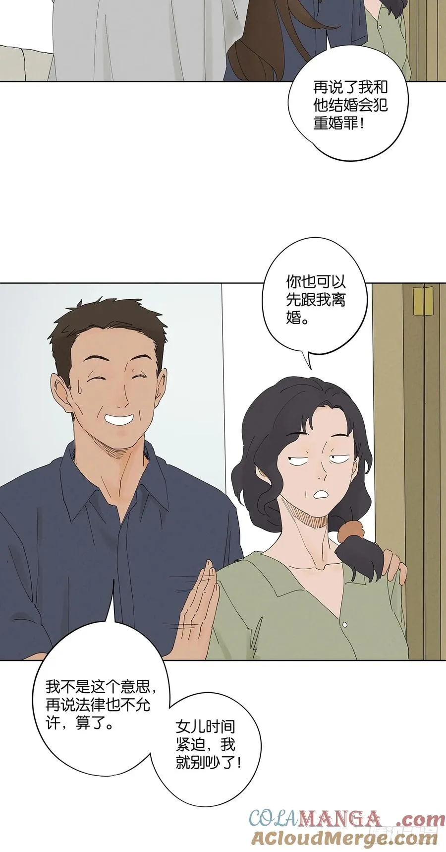 第五十一回：联谊15