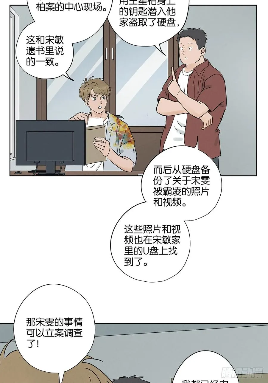 第五十三回：喜欢你2
