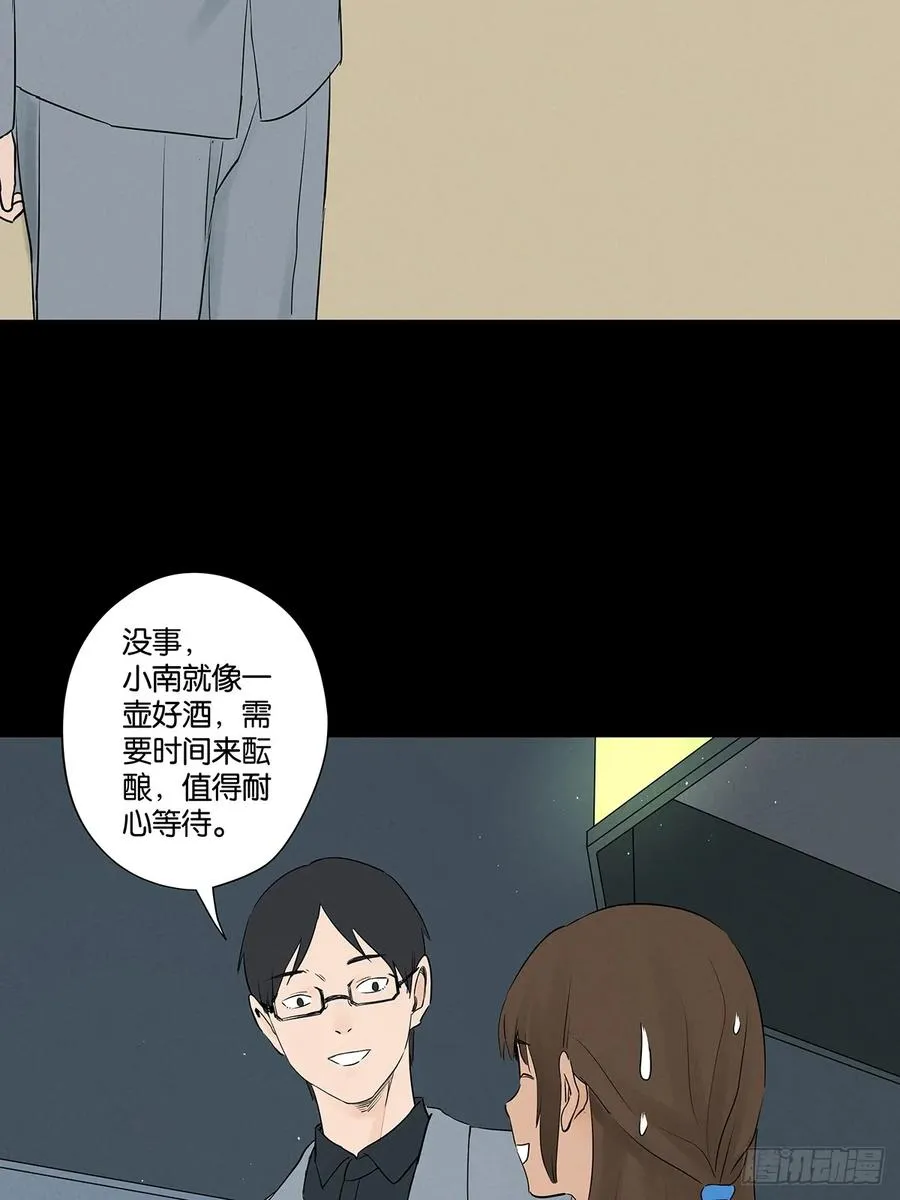 第五十七回：表白（下）29