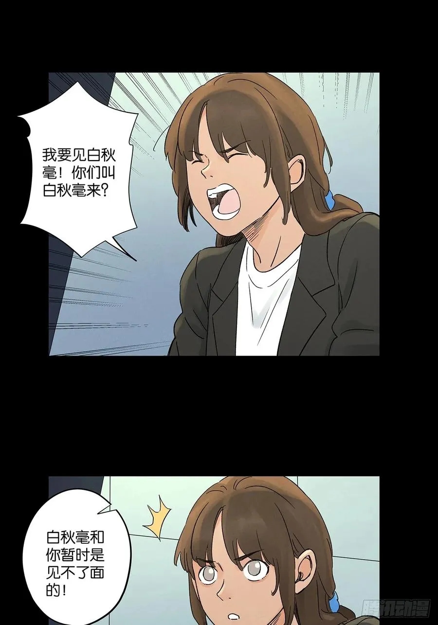 第四十六回：一刀两断17