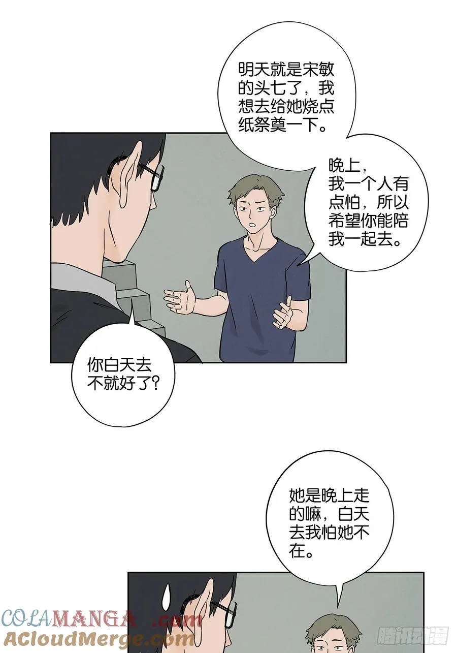 第五十五回：魔法6