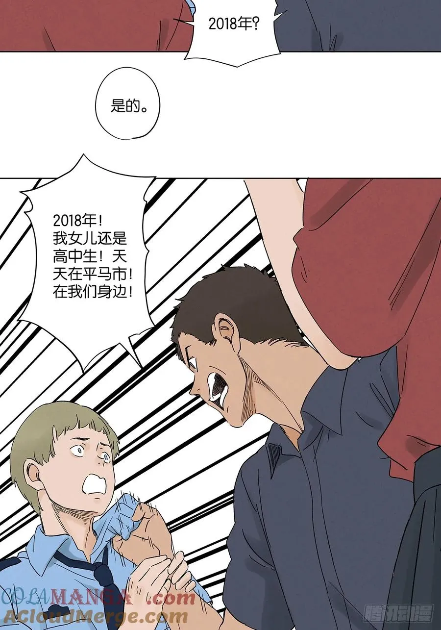 第四十五回：虚张声势6