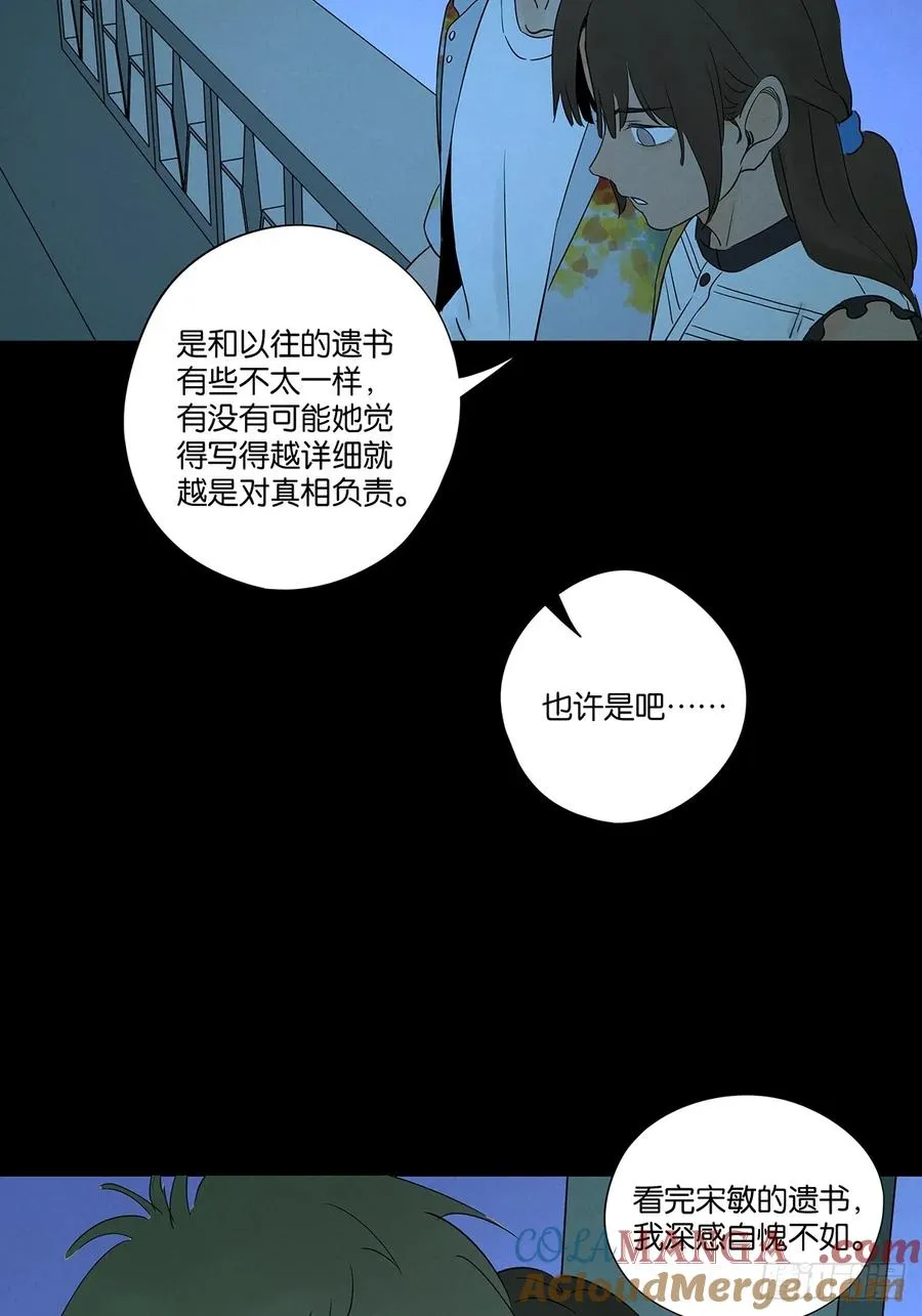第五十六回：表白54