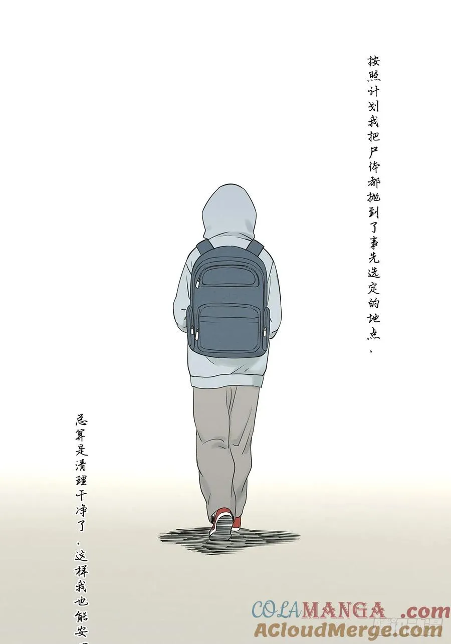 第五十二回：遗书（下）33