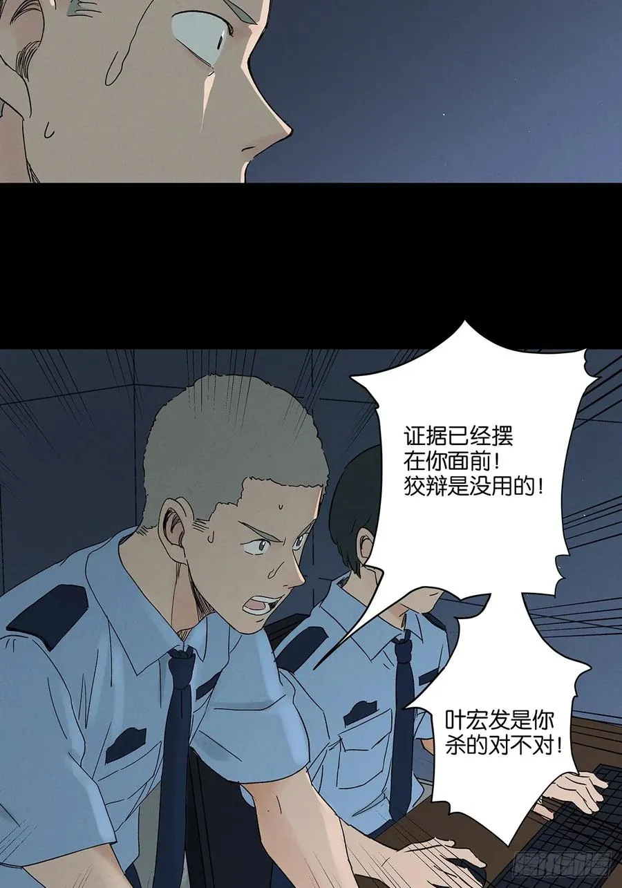 第四十四回：审讯（下）44