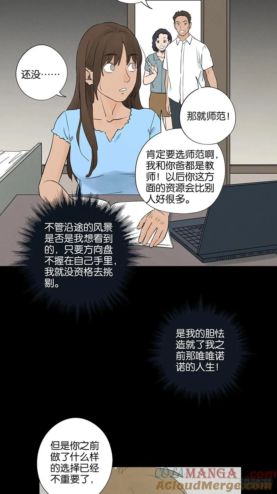 第五十四回：帮凶？18