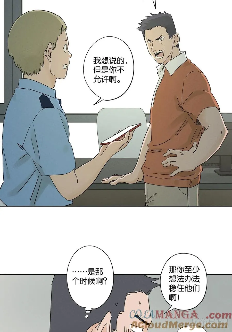 第四十六回：一刀两断6