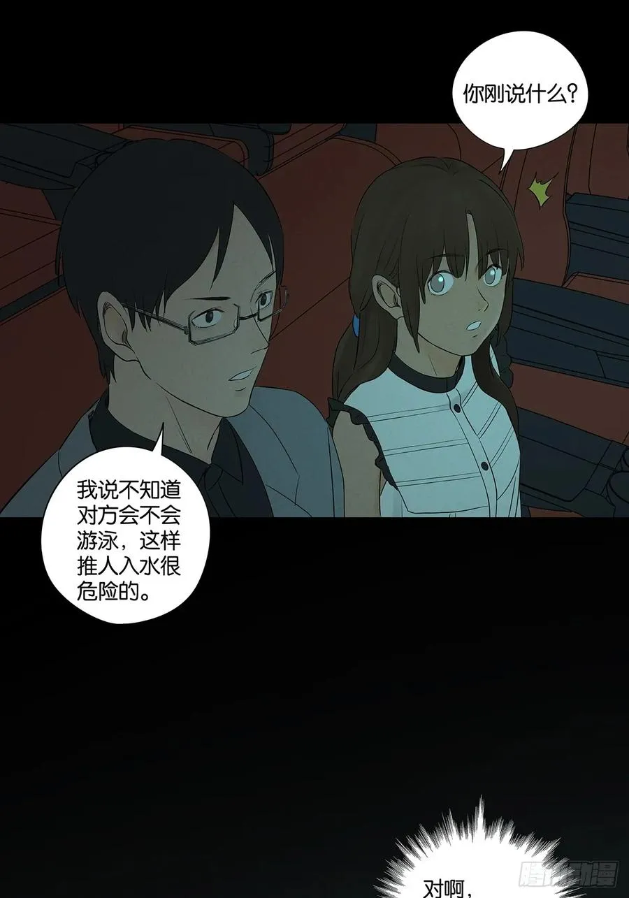第五十七回：表白（下）35