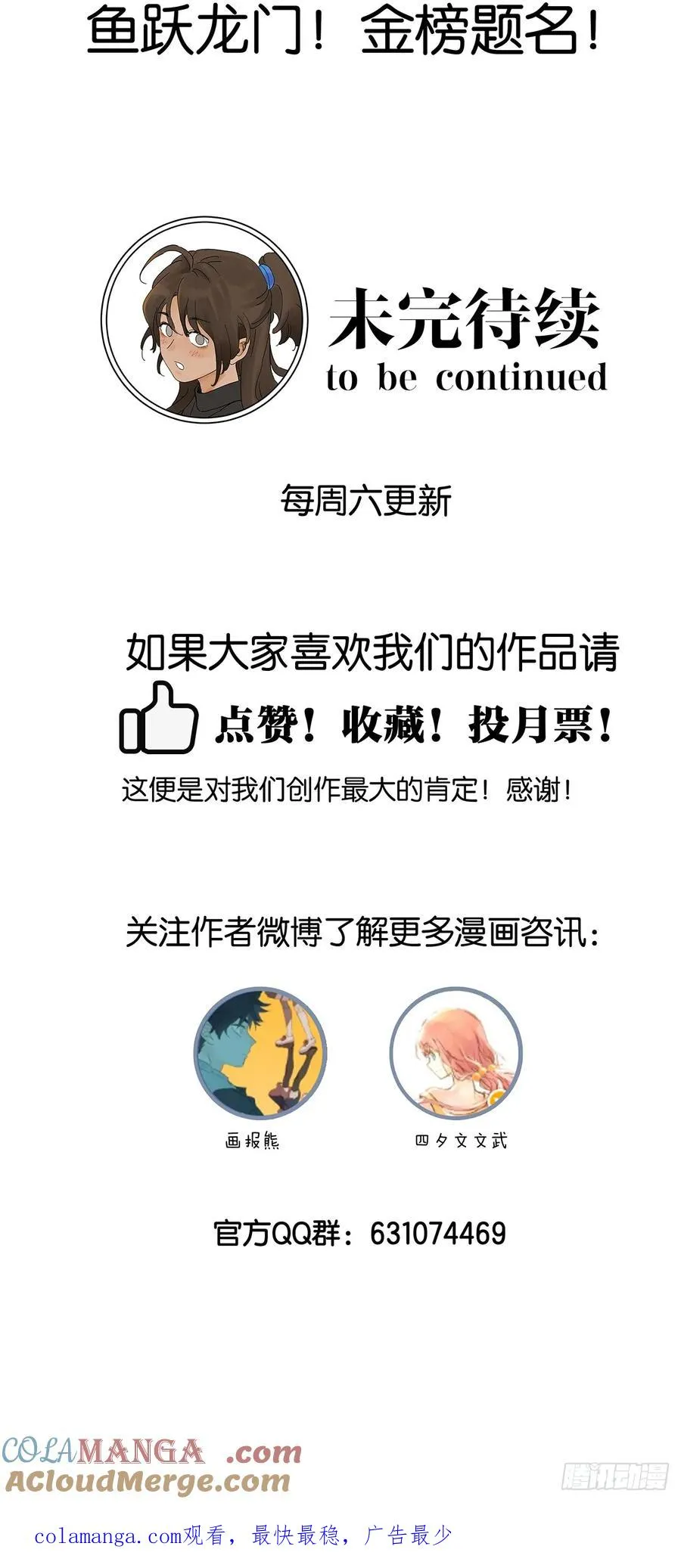 第四十五回：虚张声势51