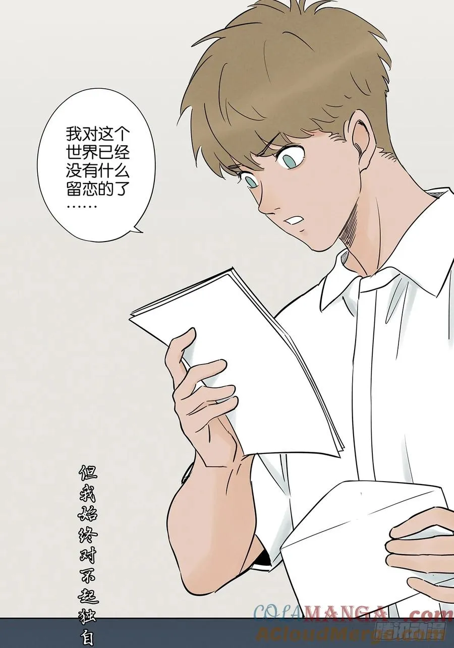 第四十八回：遗书42