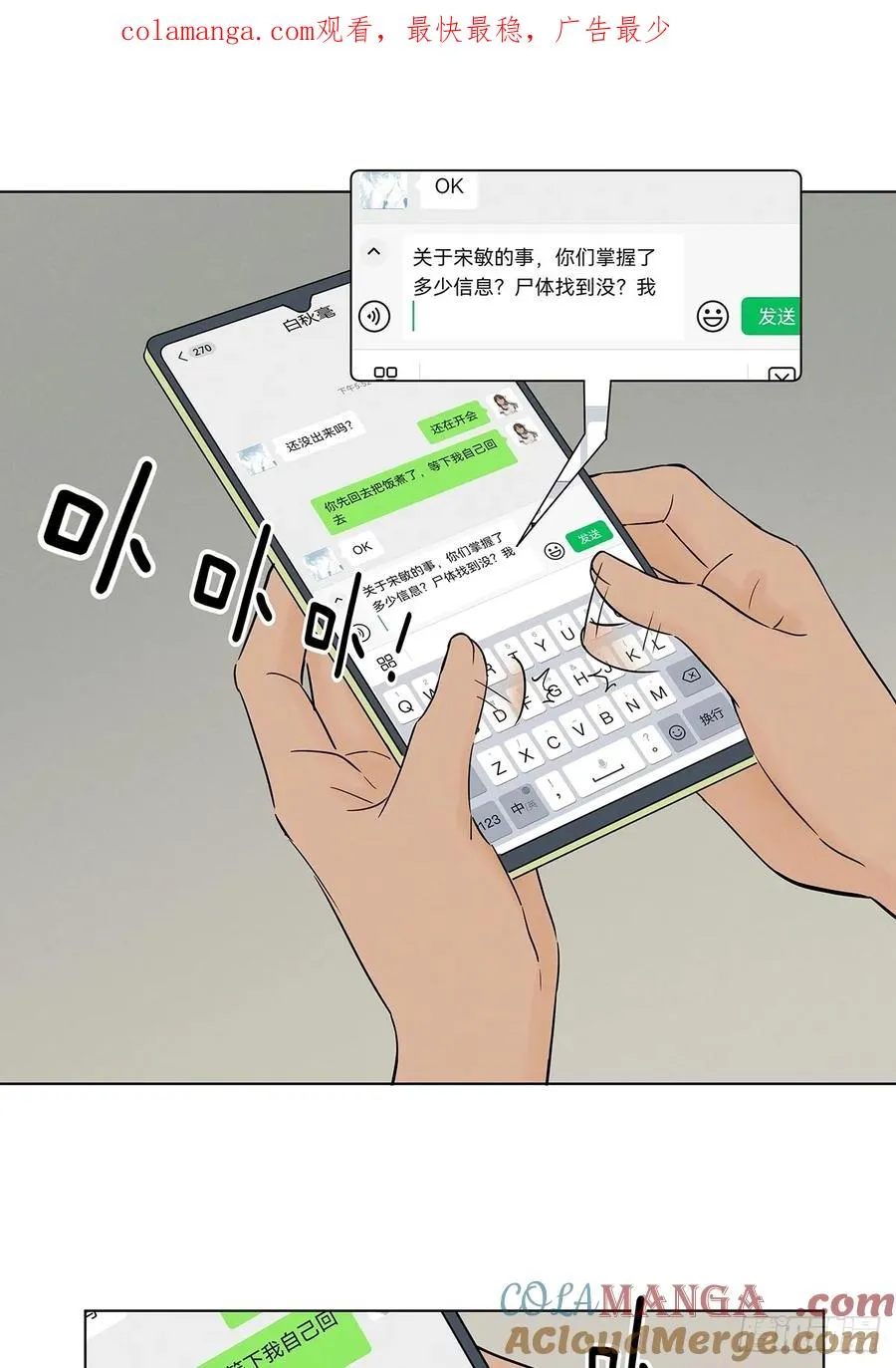 第五十回：遗书（中）0