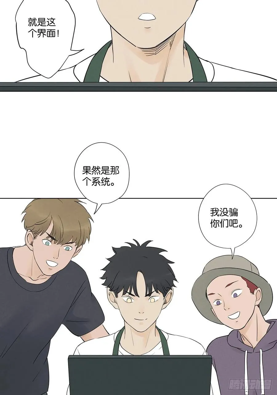 第六十回：系统14