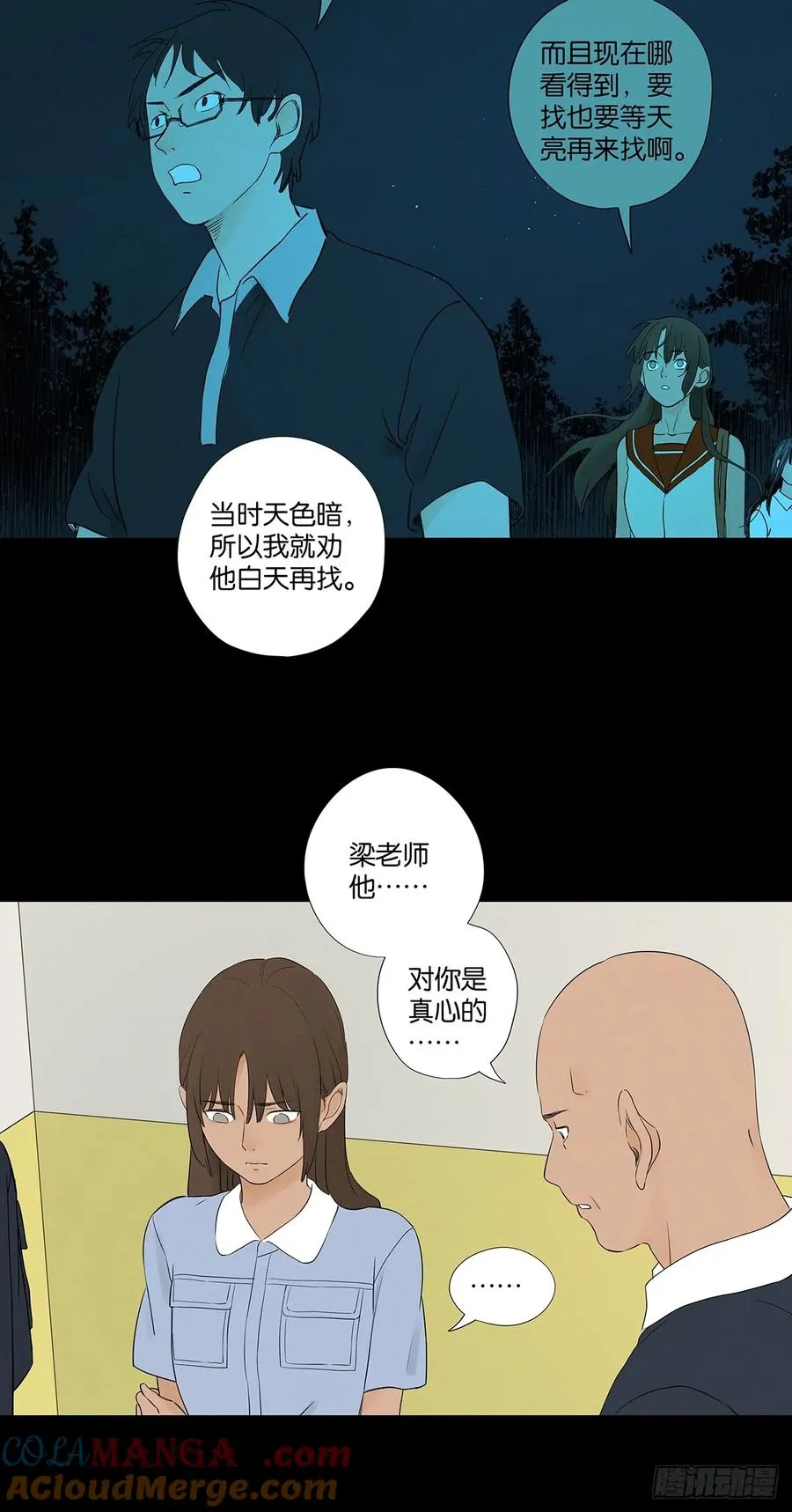 第六十一回：认尸39