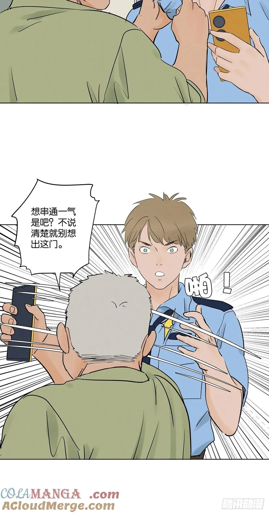 第六十二回：手机15