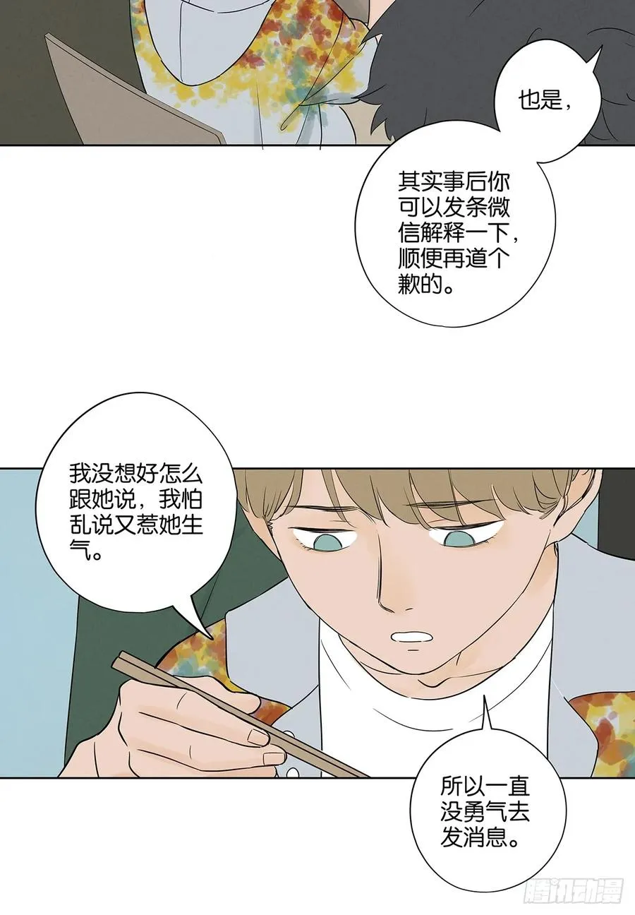 第五十五回：魔法13