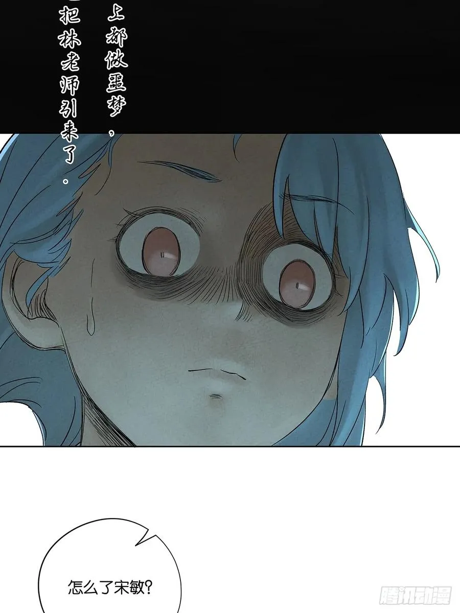 第五十二回：遗书（下）28