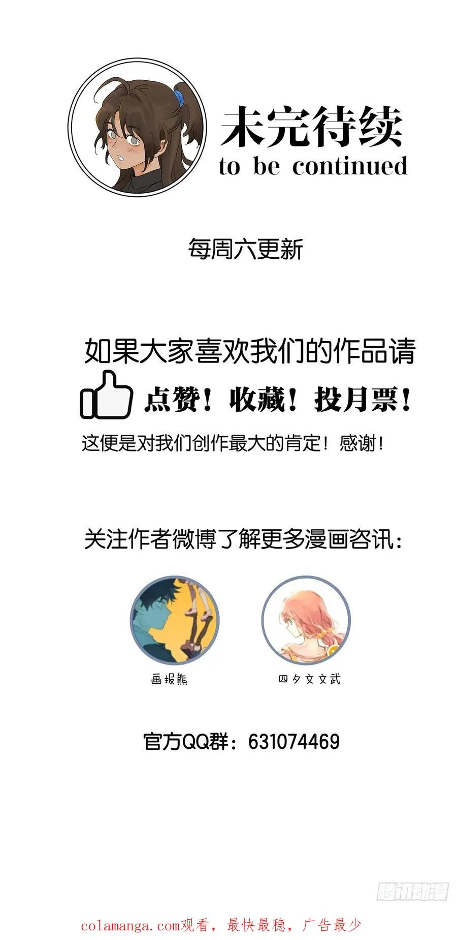 第四十九回：夏令营47
