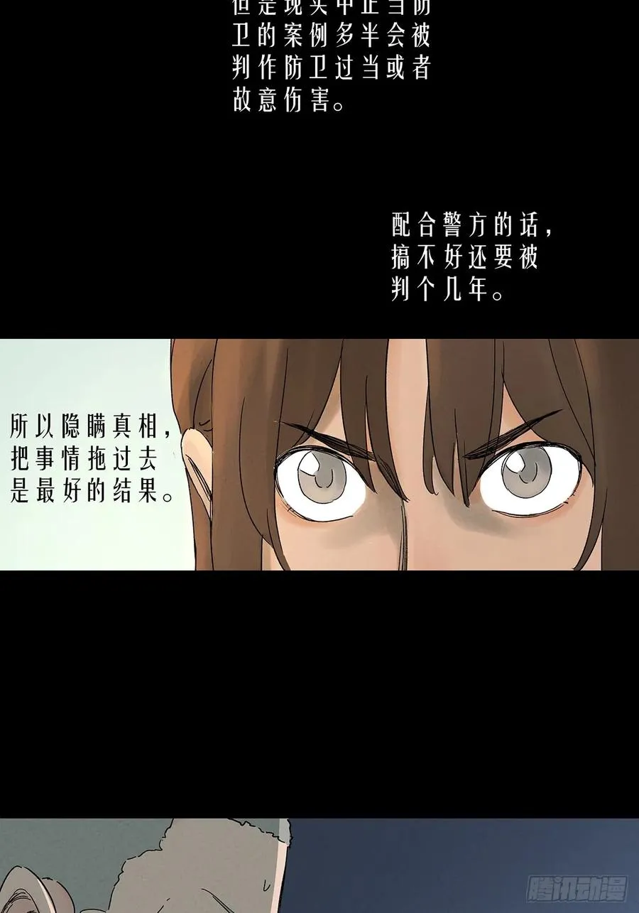 第四十四回：审讯（下）43