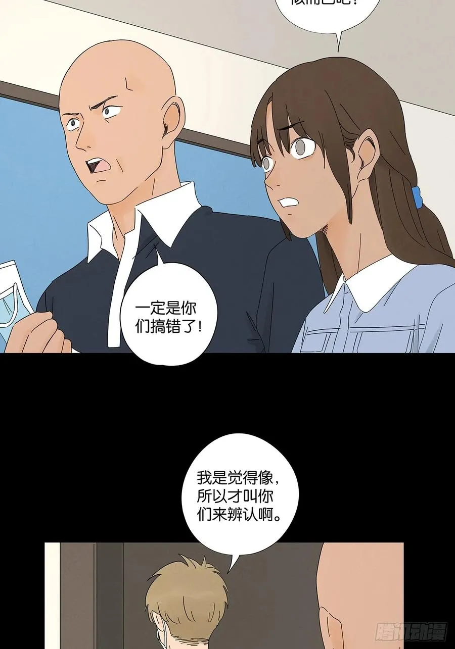 第六十一回：认尸25