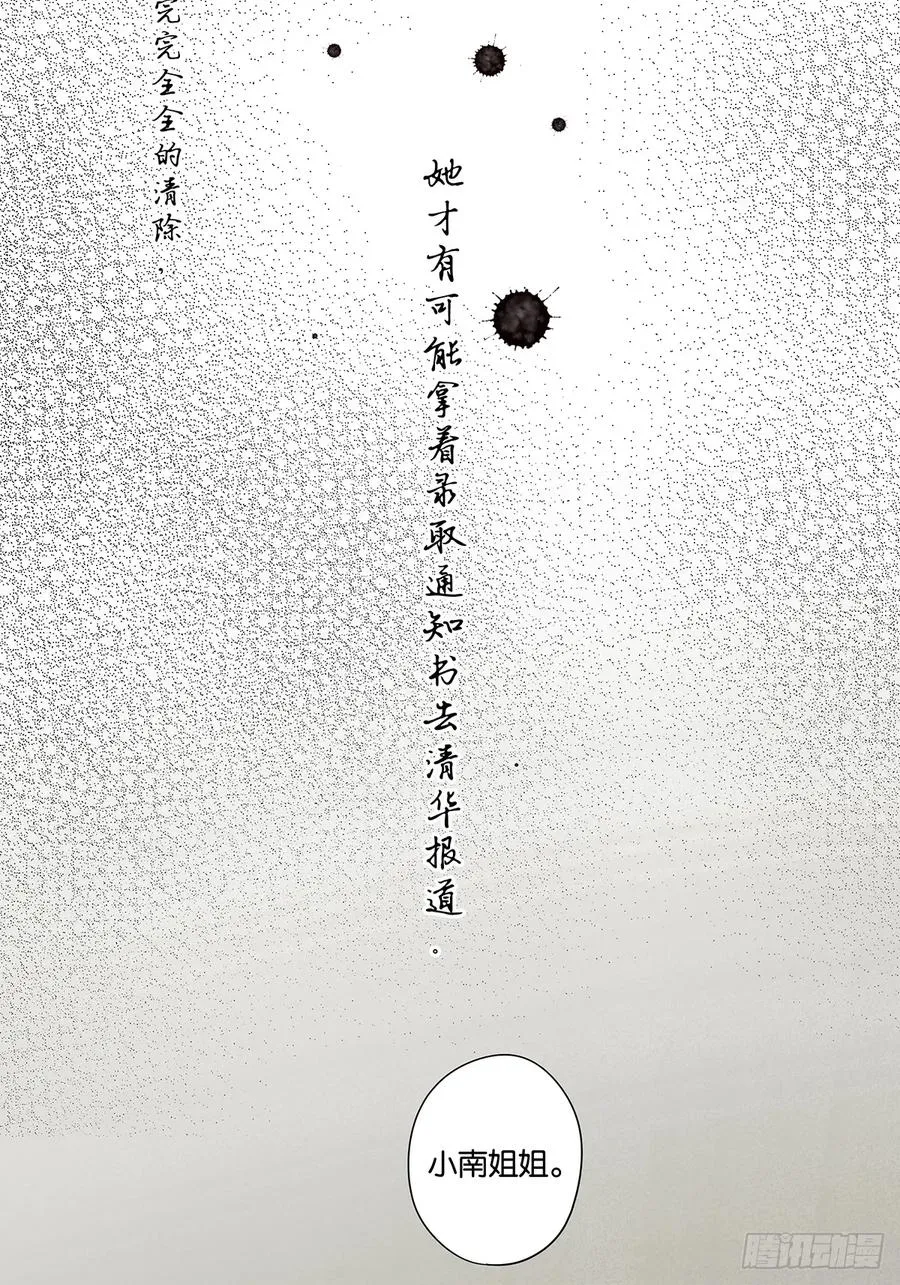 第四十四回：审讯（下）35