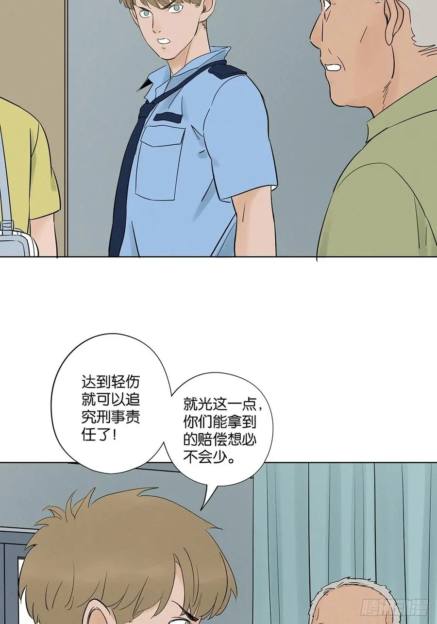 第六十二回：手机25