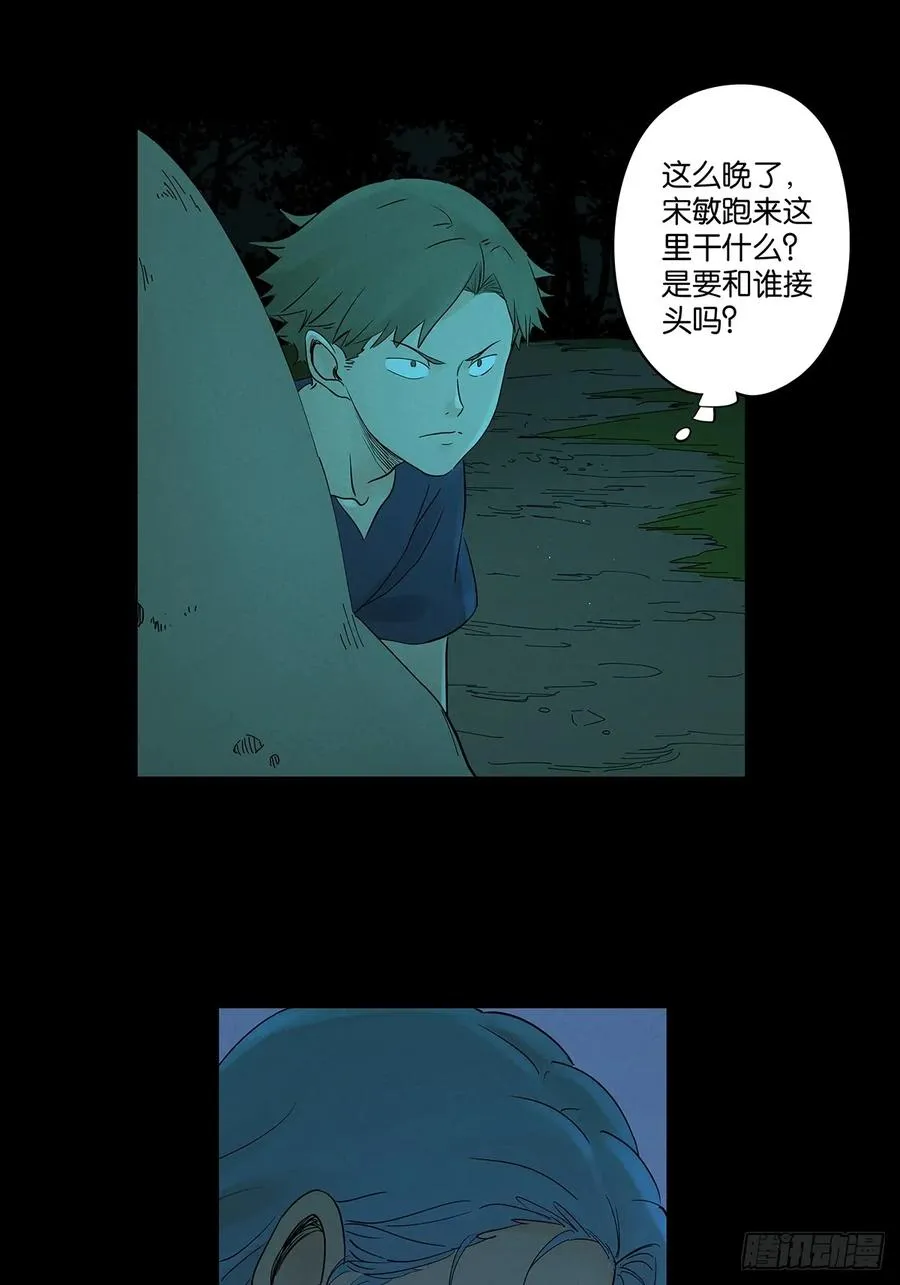 第四十八回：遗书8