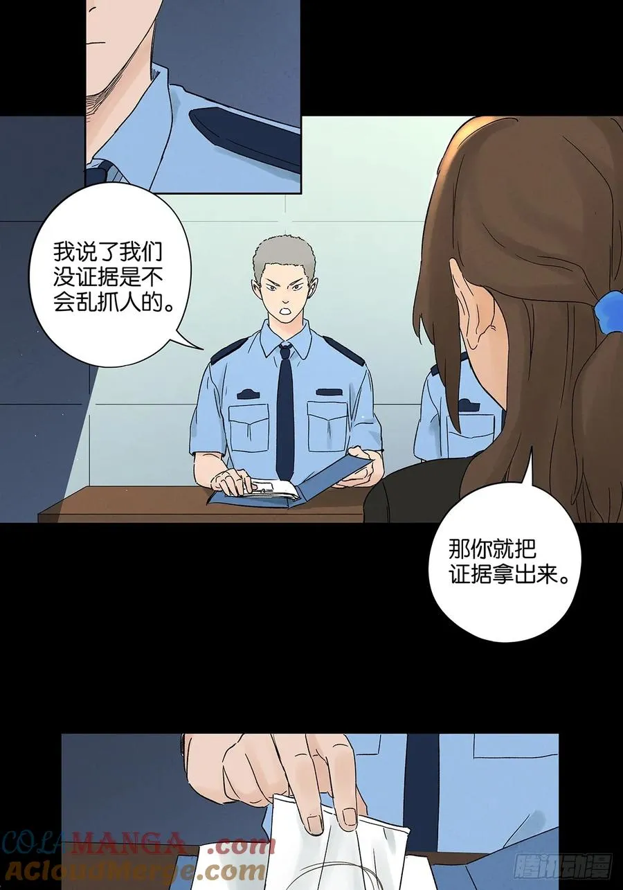 第四十四回：审讯（下）3