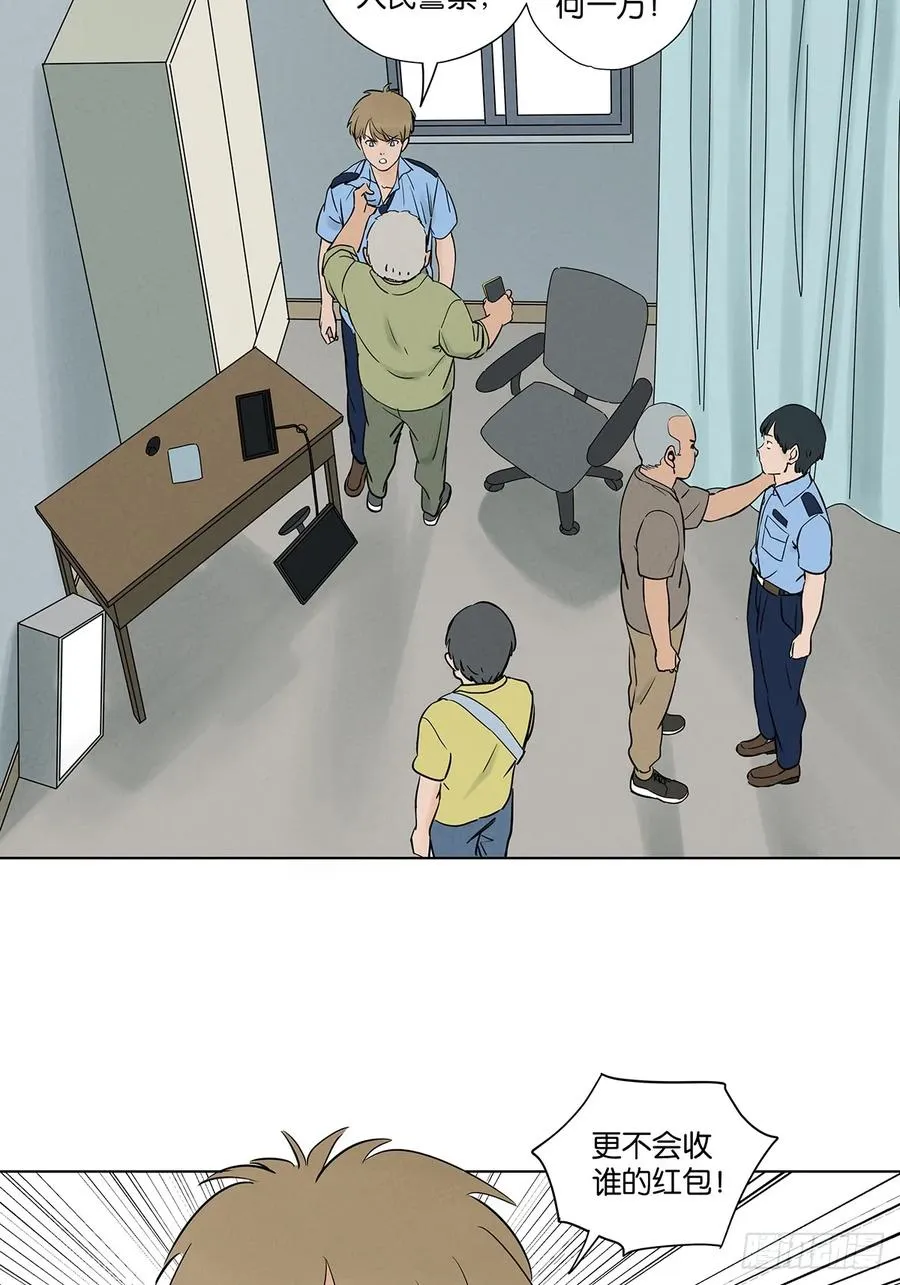 第六十二回：手机19