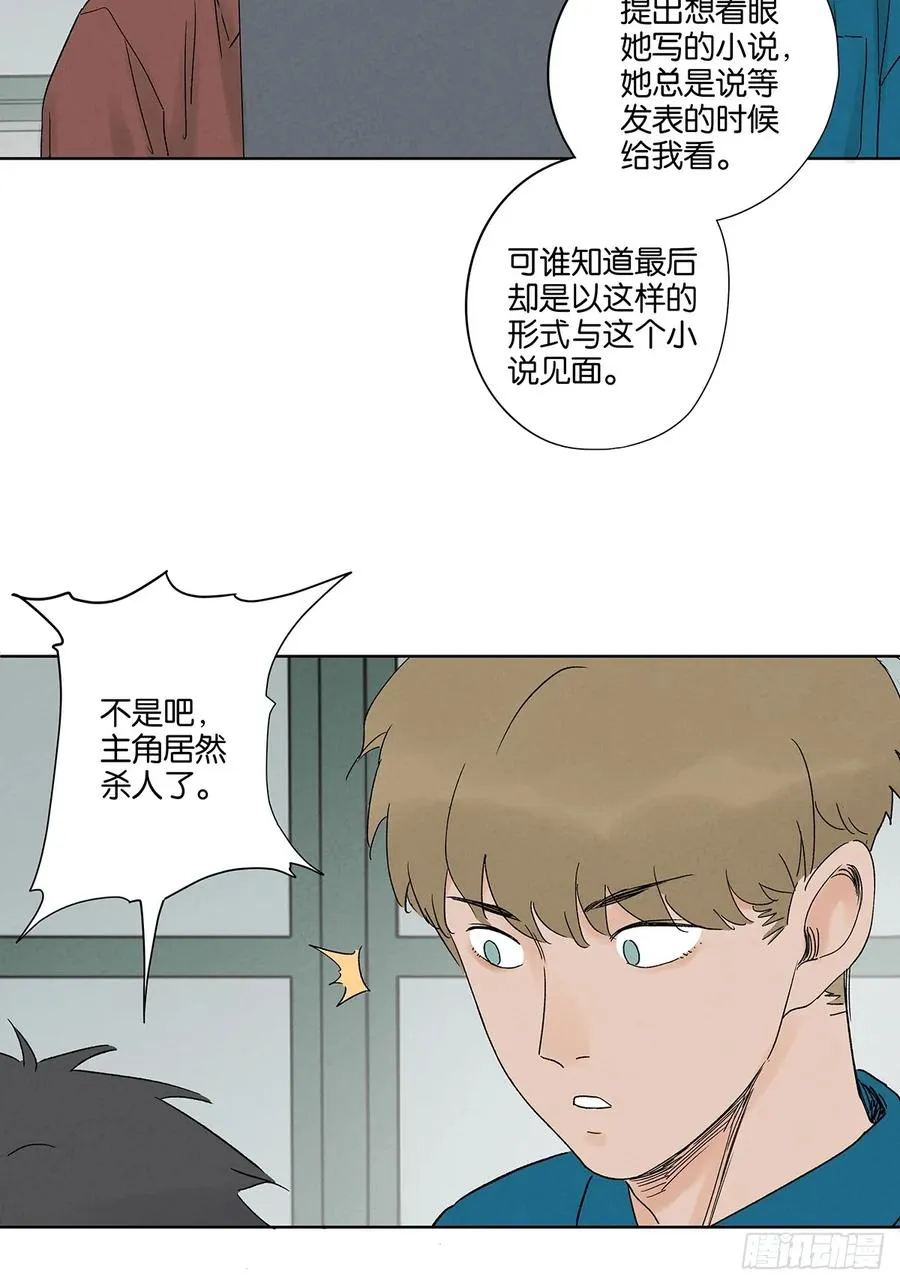 第四十四回：审讯（下）26