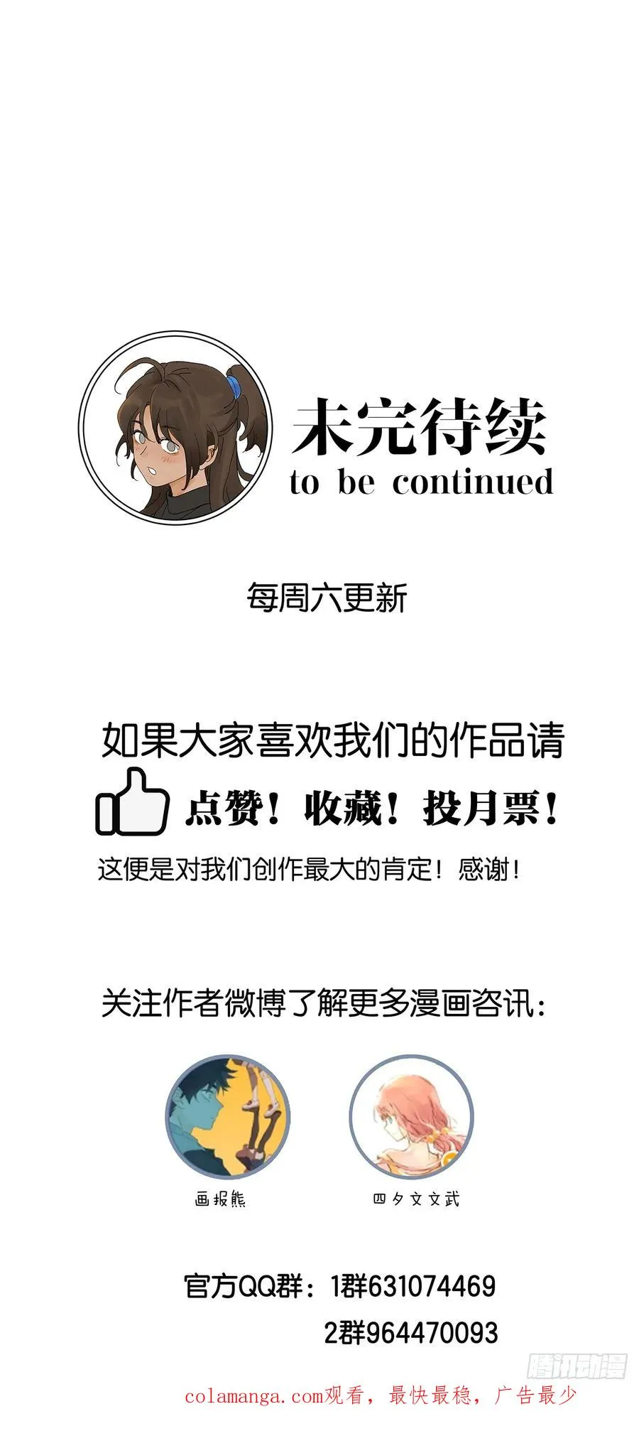 第五十二回：遗书（下）52