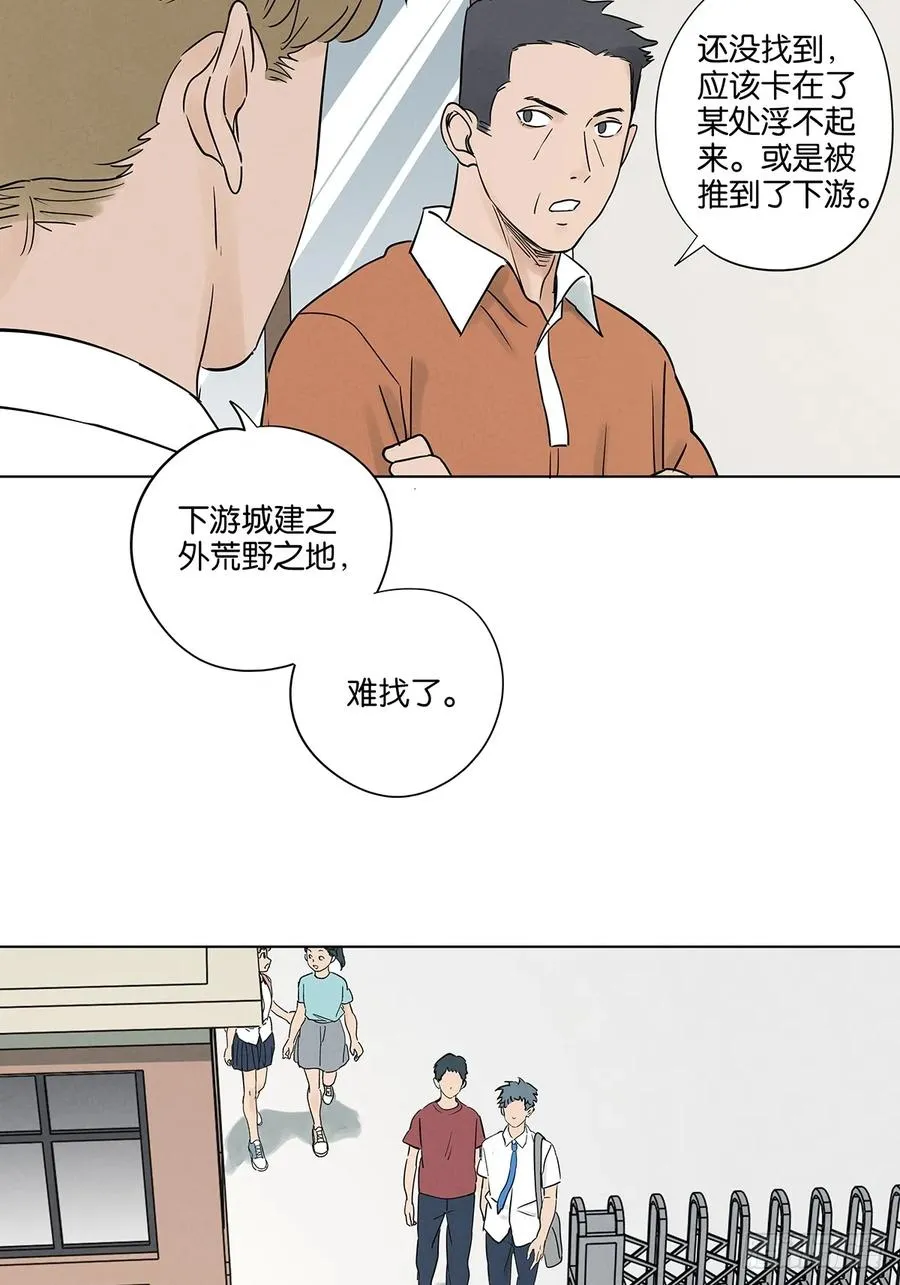 第四十八回：遗书25