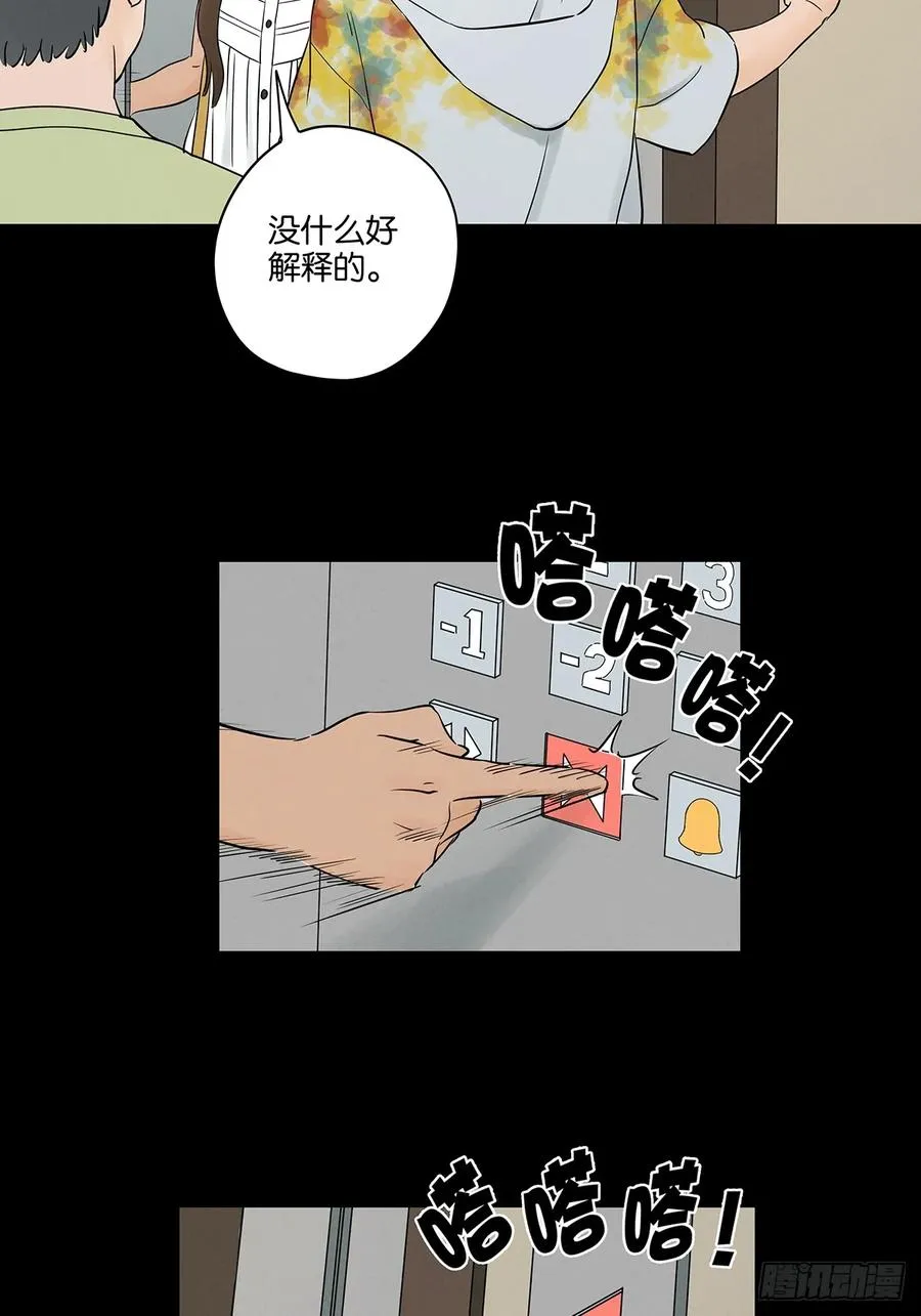 第五十三回：喜欢你38