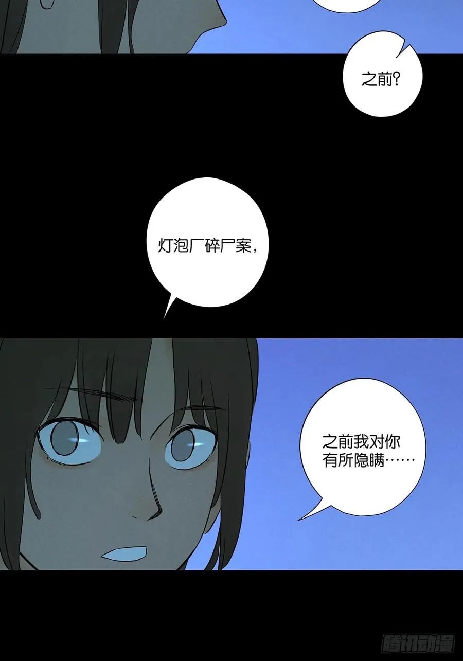 第五十六回：表白56