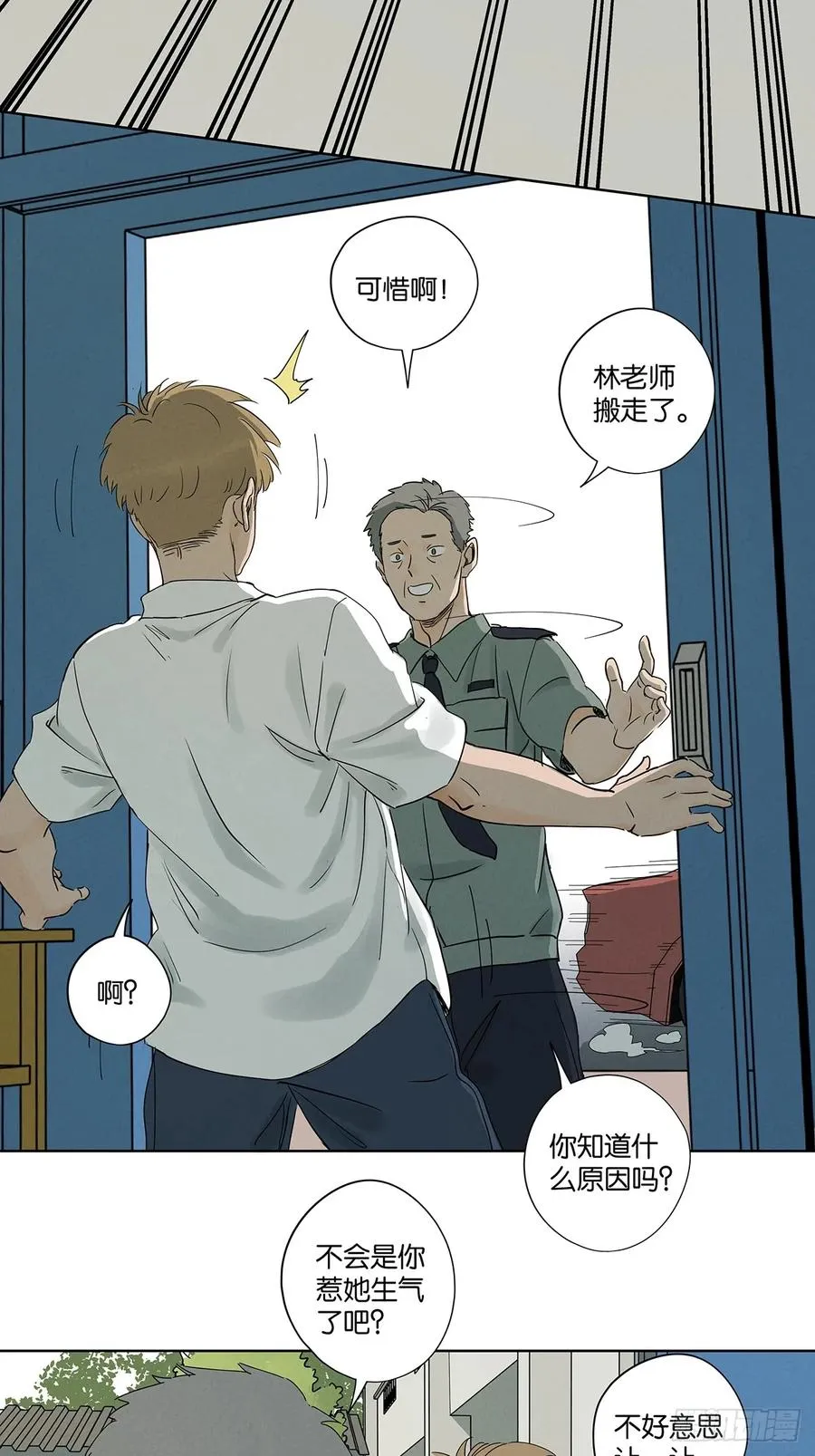 第四十七回：搬家37