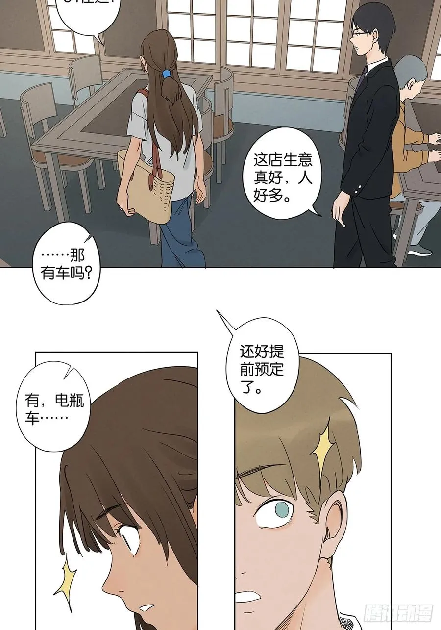 第五十一回：联谊43